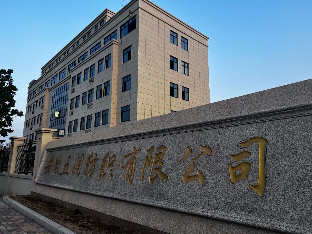 Anhui Wurun Textile Co., Ltd. Entrance